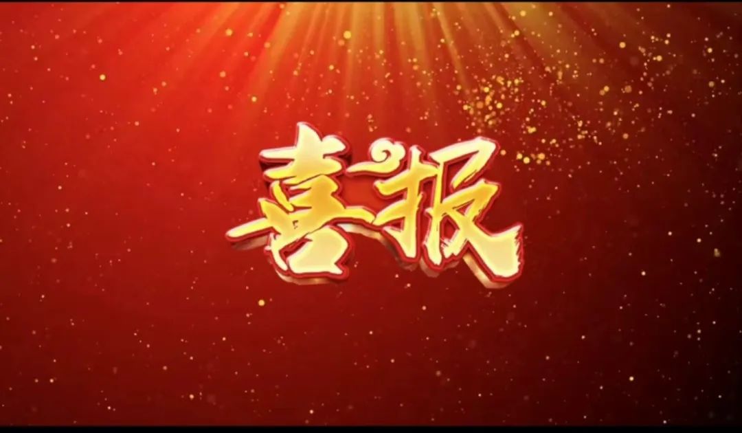 ���� | ��˹���ٻ�&ldquo;2023����������ͬ�齱������������Ӯ�ķ���&rdquo;